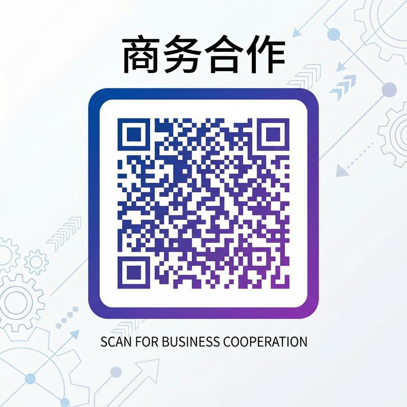 本站商务二维码